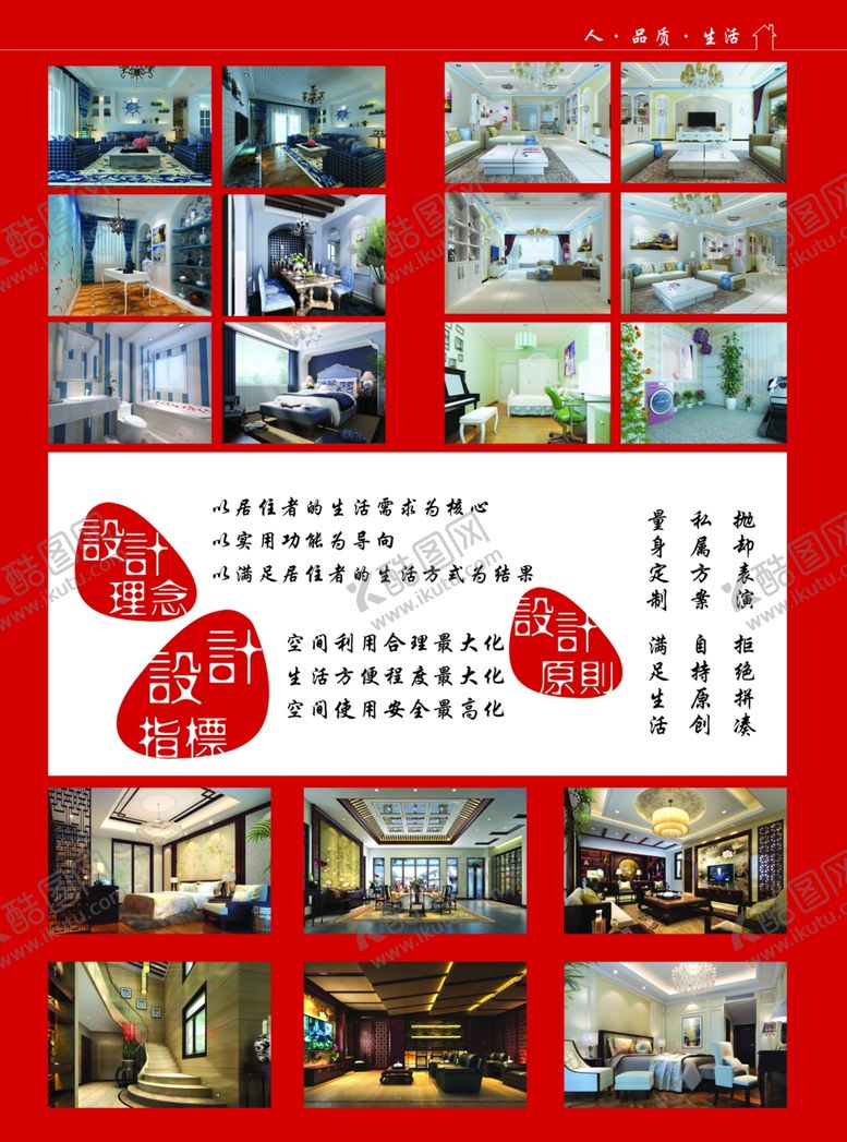 编号：27706509210918514126【酷图网】源文件下载-装饰装修公司宣传单页三折页