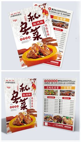 餐饮菜单