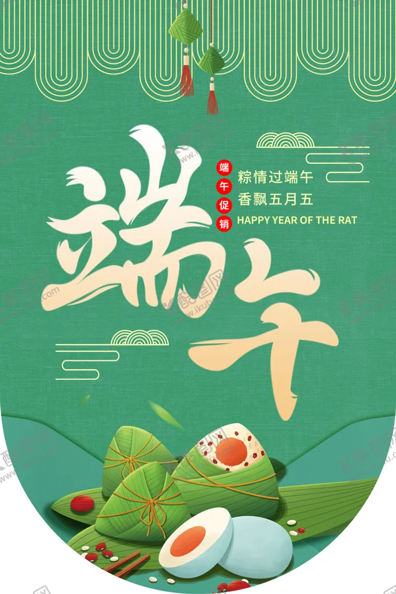 编号：24563909141612410974【酷图网】源文件下载-端午节 吊旗端午插画国朝
