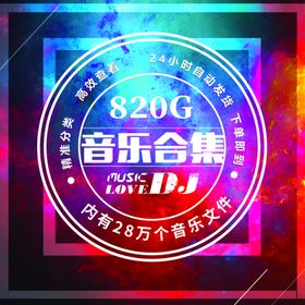 音乐