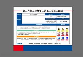 施工现场工作制度