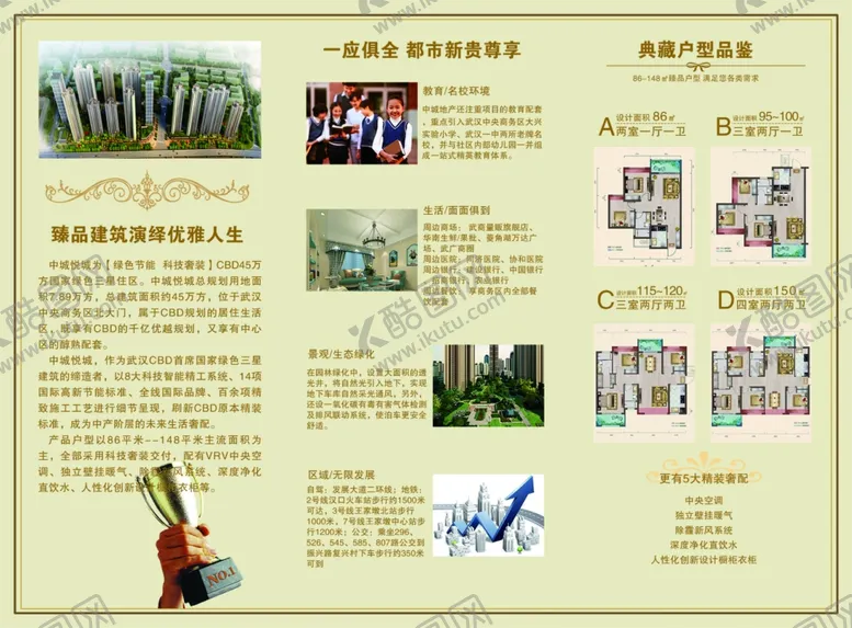 编号：16522604171741523334【酷图网】源文件下载-中式地产三折页