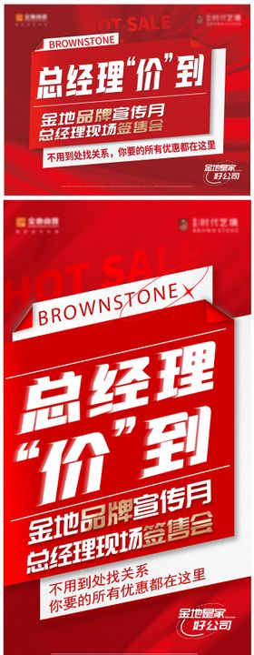 总经理签售会
