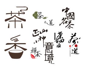 茶素材