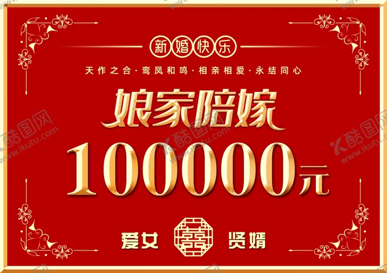编号：23680902210354154182【酷图网】源文件下载-娘家陪嫁
