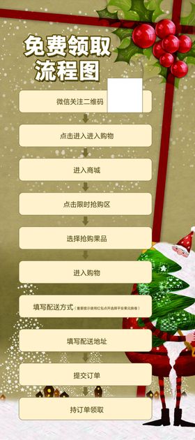 圣诞展架