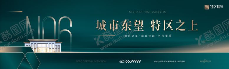 编号：97923004280132089706【酷图网】源文件下载-地产调性海报