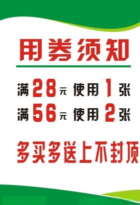 超市促销海报