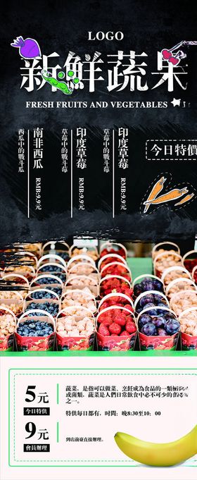 水果展架