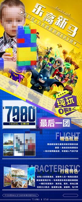 新加坡旅游