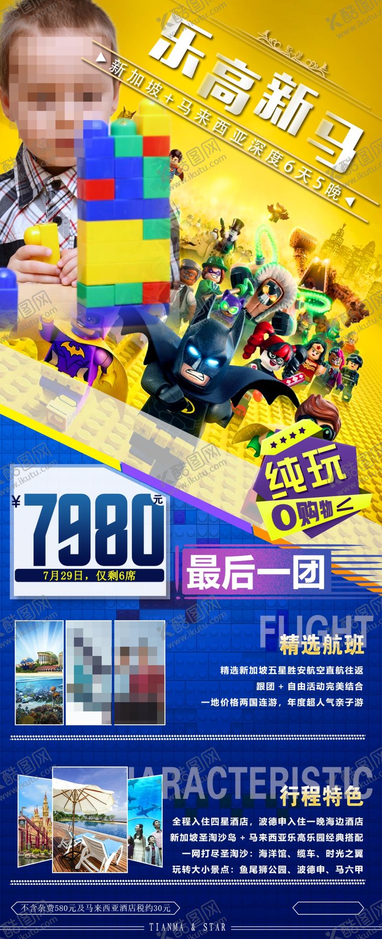 编号：43467309151528216443【酷图网】源文件下载-新加坡旅游