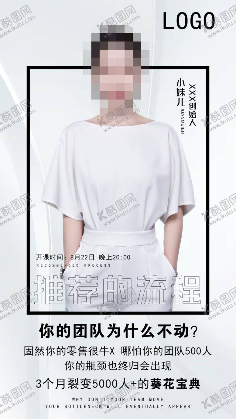 编号：27875409270728196342【酷图网】源文件下载-课程海报