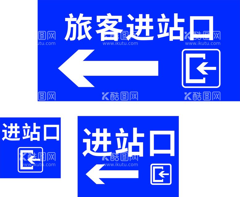 编号：50860112022153425797【酷图网】源文件下载-进站口