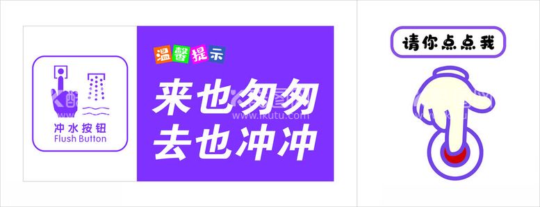 编号：19244701250555396718【酷图网】源文件下载-卫生间提示牌