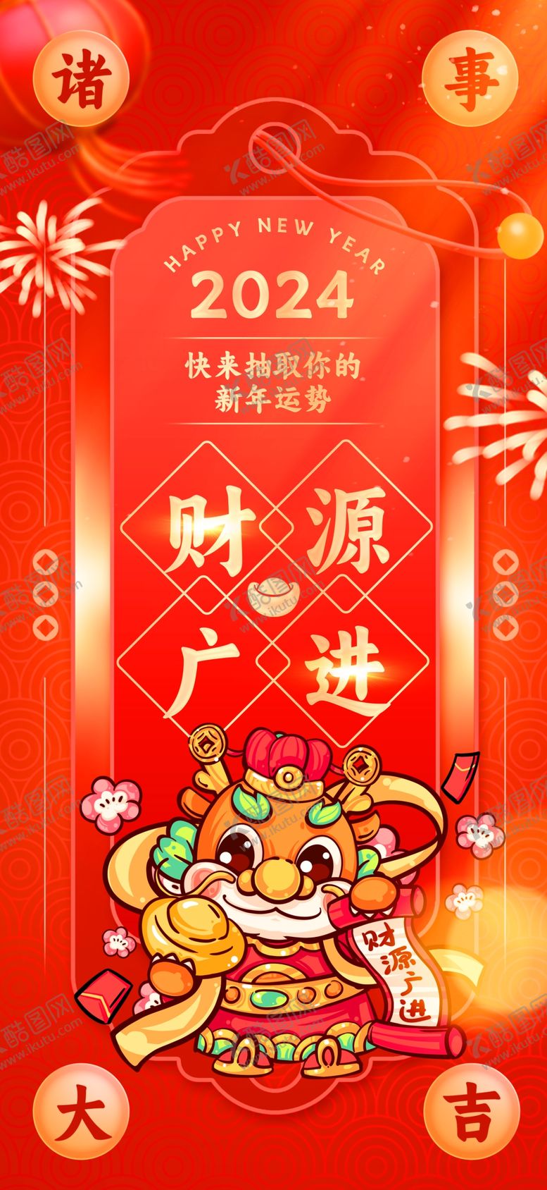 编号：84804511301531544603【酷图网】源文件下载-幸运签