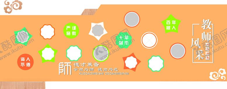 编号：72323502200805244985【酷图网】源文件下载-照片墙