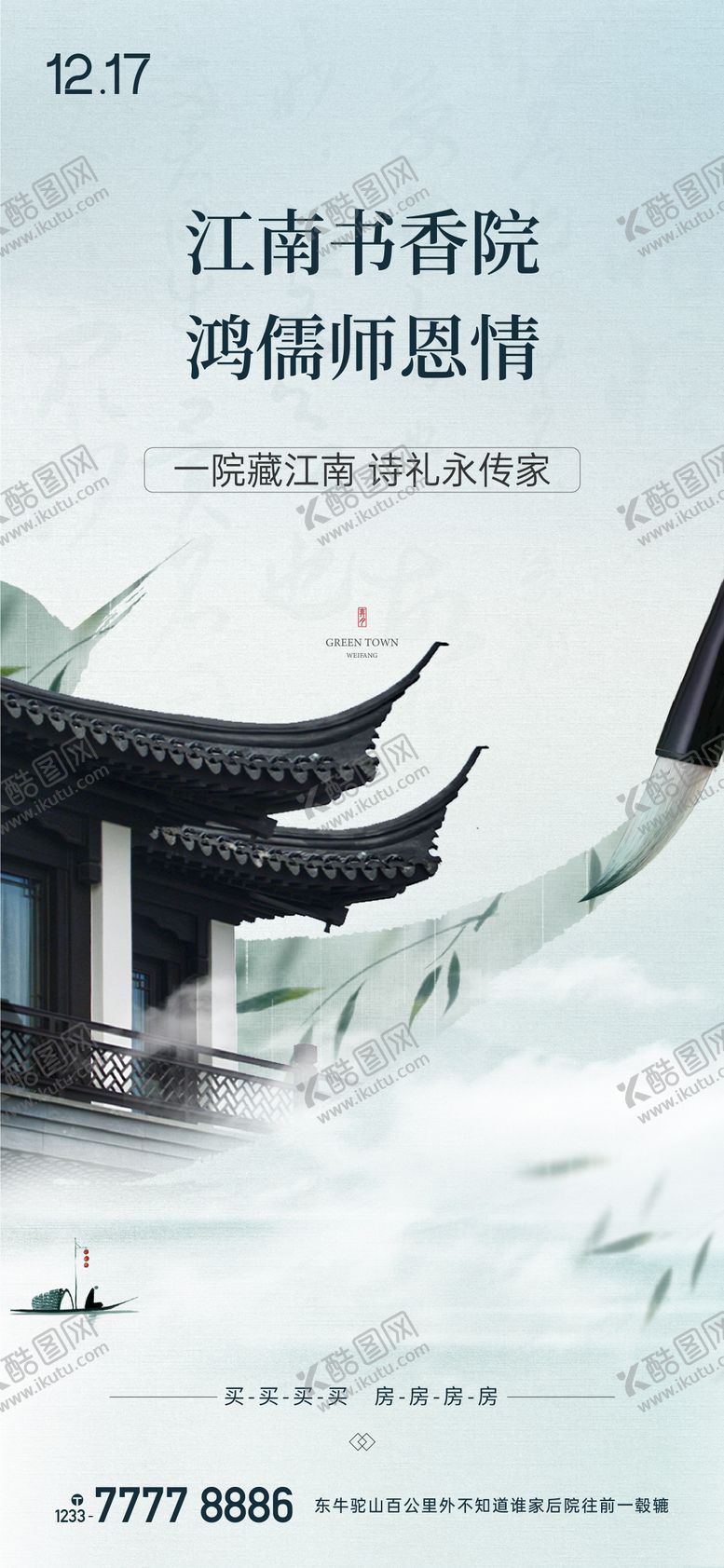 编号：96562311180241472407【酷图网】源文件下载-书香中式院子