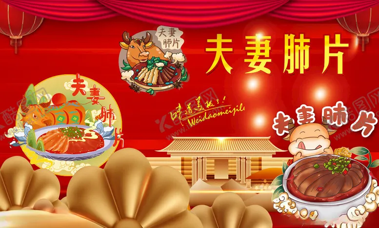 编号：73889902260047207693【酷图网】源文件下载-饭店美食背景墙