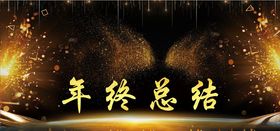 年中总结
