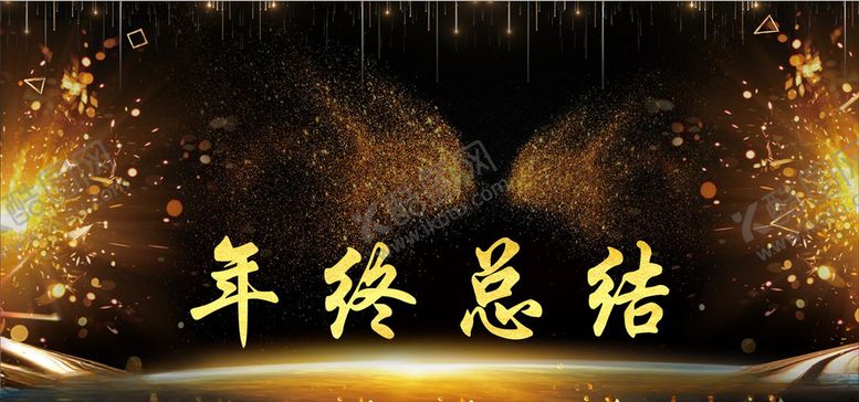 编号：52255110270330473120【酷图网】源文件下载-年中总结