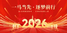 2026逐梦前行主题海报