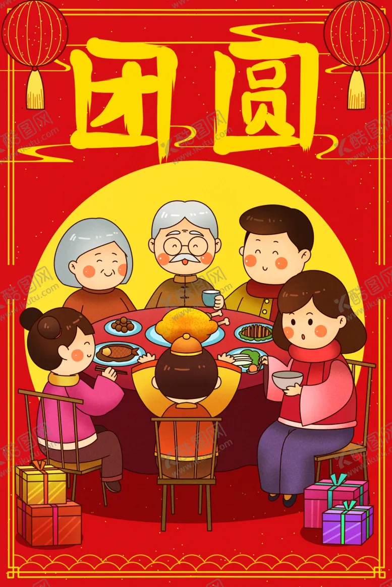 编号：46047303230756378022【酷图网】源文件下载-元宵插画