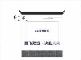 企业文化走廊电视墙文化墙