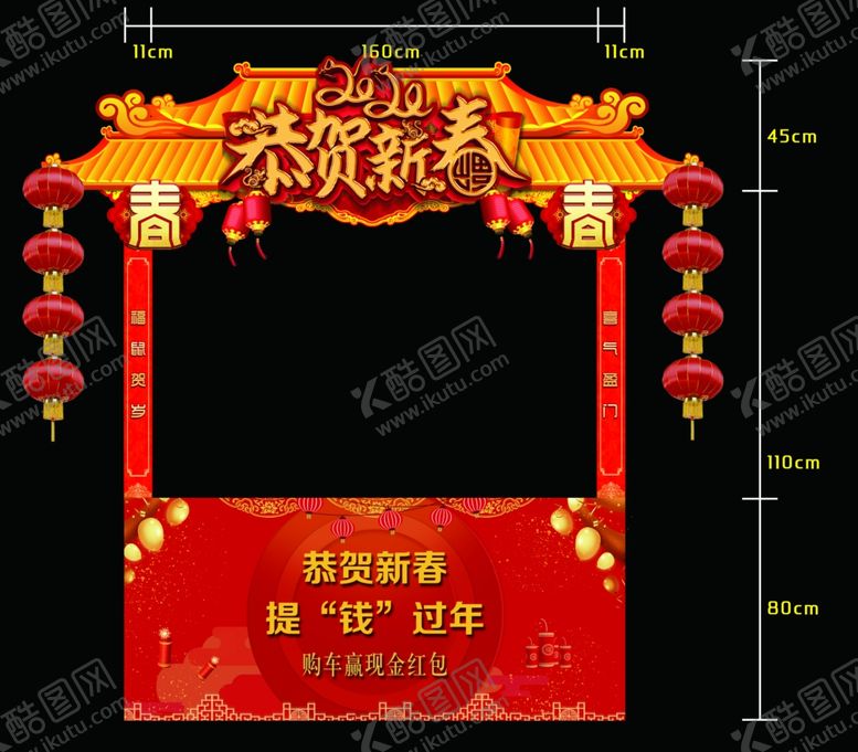 编号：52744209301704545756【酷图网】源文件下载-恭贺新春