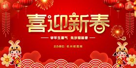 2022虎年喜迎新春