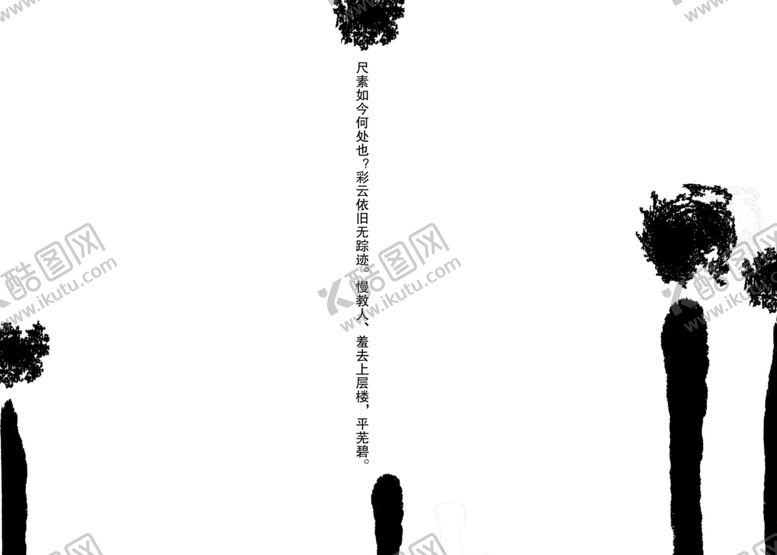 编号：35607409240207516134【酷图网】源文件下载-水墨版式设计书籍设计画册设计