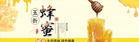 食品促销