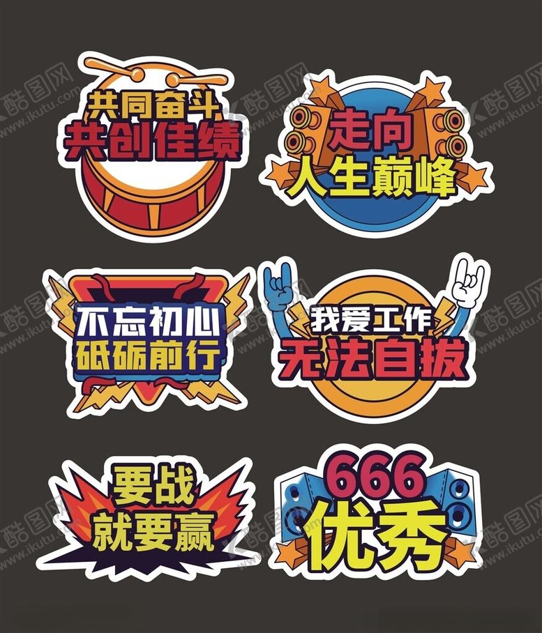 编号：21436204040312278670【酷图网】源文件下载-手举牌