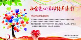 表彰