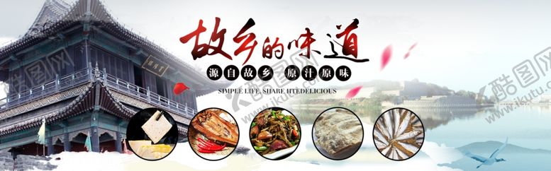 编号：52140710132001179399【酷图网】源文件下载-美食海报