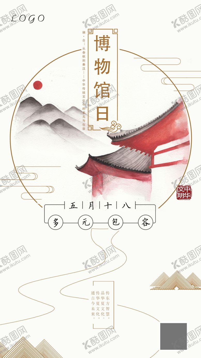 编号：16612207130209446647【酷图网】源文件下载-博物馆日