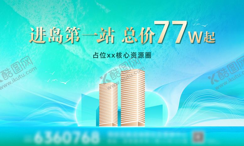 编号：75811110070408578781【酷图网】源文件下载-主画面