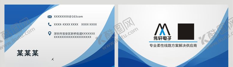 编号：52778909242015595771【酷图网】源文件下载-名片模板