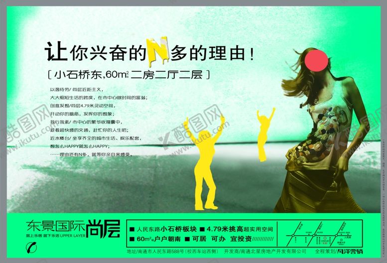 编号：96127609190726417444【酷图网】源文件下载-地产房产海报