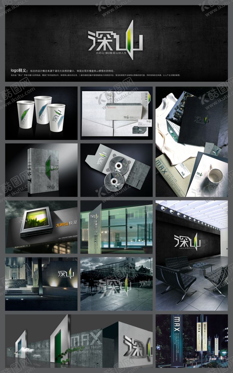 编号：89091710022257545805【酷图网】源文件下载-企业全套VI图片