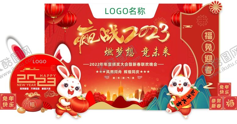 编号：91024609210024226137【酷图网】源文件下载-兔年美陈