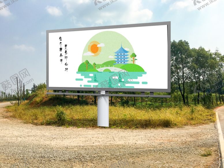 编号：48860209240342258631【酷图网】源文件下载-户外广告效果