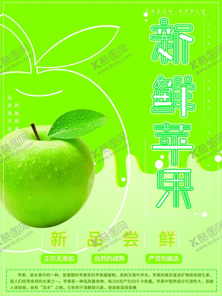 编号：17598609230435492643【酷图网】源文件下载-水果海报