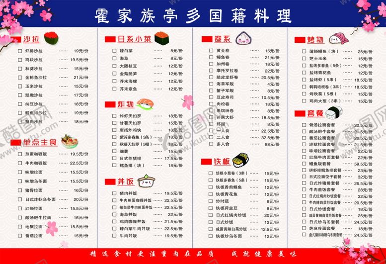 编号：26803505120846315997【酷图网】源文件下载-湘菜