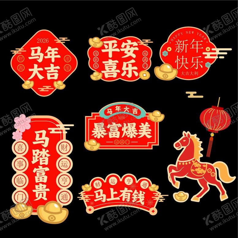 编号：89044211181136097335【酷图网】源文件下载-马年手举牌