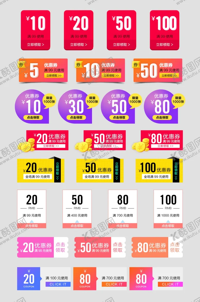 编号：62724411260002481718【酷图网】源文件下载-优惠券标签