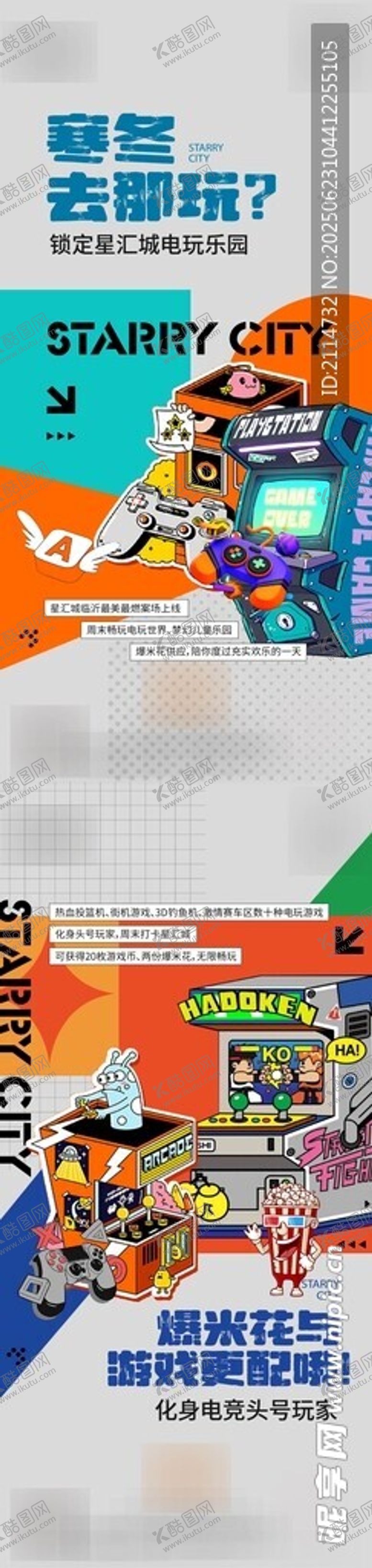 编号：56842107041910097927【酷图网】源文件下载-游戏机