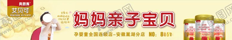 编号：81939909112155434267【酷图网】源文件下载-天才宝贝