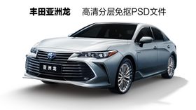 亚洲龙高级轿车PSD免抠分层图