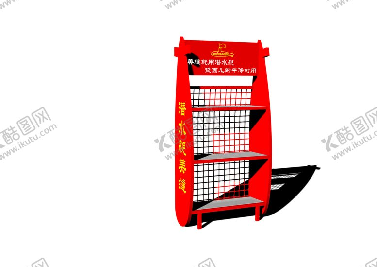 编号：61798201301523201231【酷图网】源文件下载-潜水艇美缝