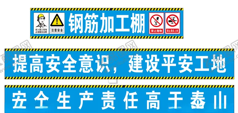 编号：98477407030215078930【酷图网】源文件下载-工地钢筋加工棚